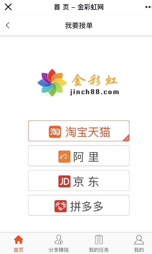  金彩虹app