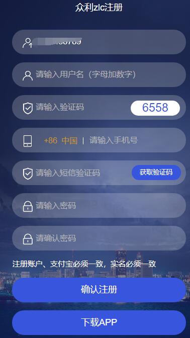 ZLC众利币app赚钱平台