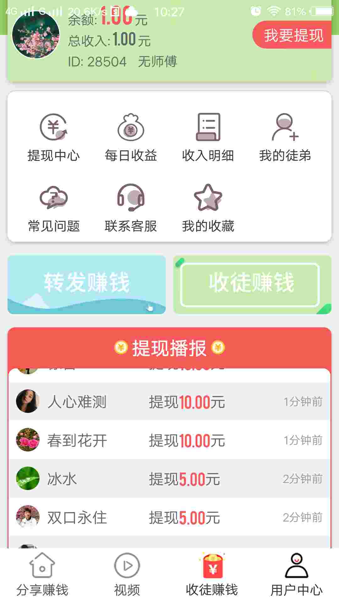 蝴蝶网app